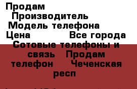 Продам iPhone 5s 64gb White › Производитель ­ Aple › Модель телефона ­ 5s › Цена ­ 8 500 - Все города Сотовые телефоны и связь » Продам телефон   . Чеченская респ.
